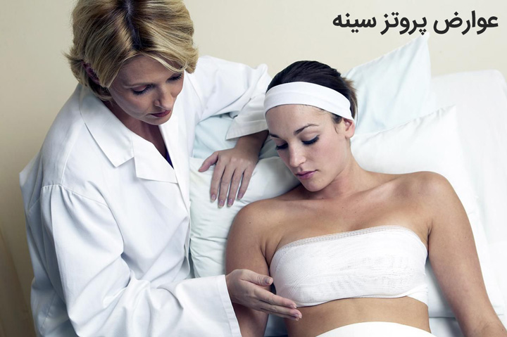Complications of breast prosthesis removal