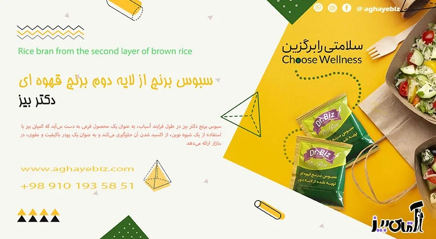 How to use Dr. Bees brown rice bran for weight loss