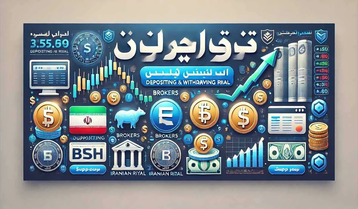 برداشت از فارکس: چگونه از فارکس پول برداشت کنیم؟