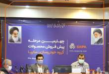 چهارمین قرعه کشی ۷ محصول طرح پیش فروش سایپا در سال ۱۴۰۰ انجام شد - خبرگزاری مهر | اخبار ایران و جهان