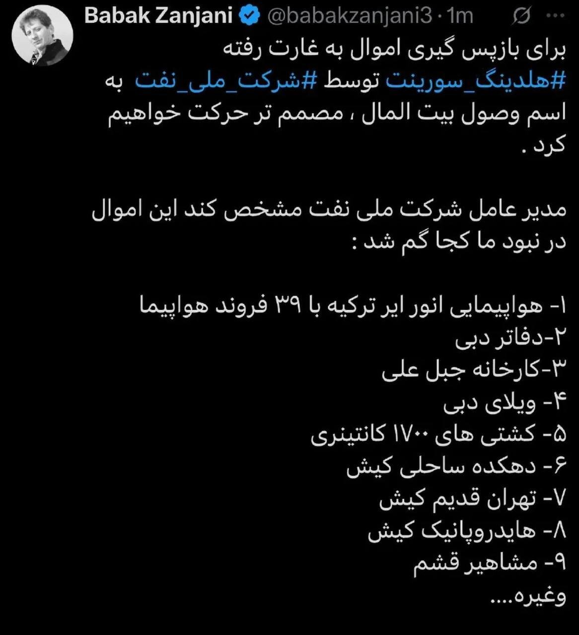 بابک زنجانی در اندیشه بازگشت به فوتبال؛ تیم قدیمی تهران احیا میشود؟