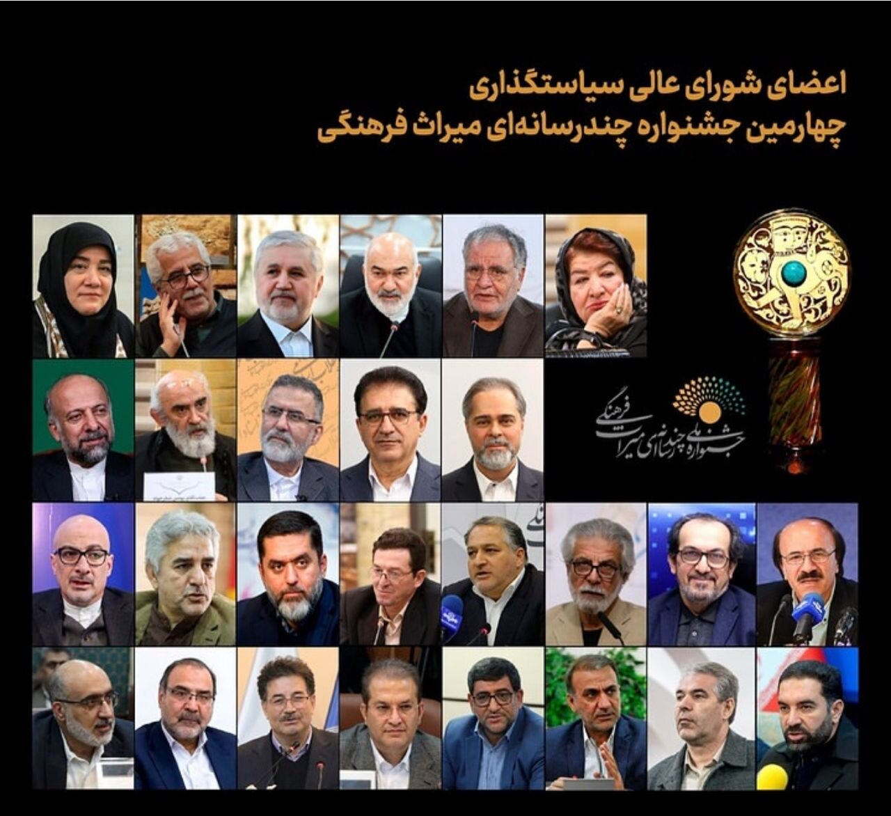 طی احکامی از سوی سیدرضا صالحی امیری؛ اعضای شورای عالی سیاست گذاری چهارمین جشنواره چند رسانه ای میراث فرهنگی معرفی شدند